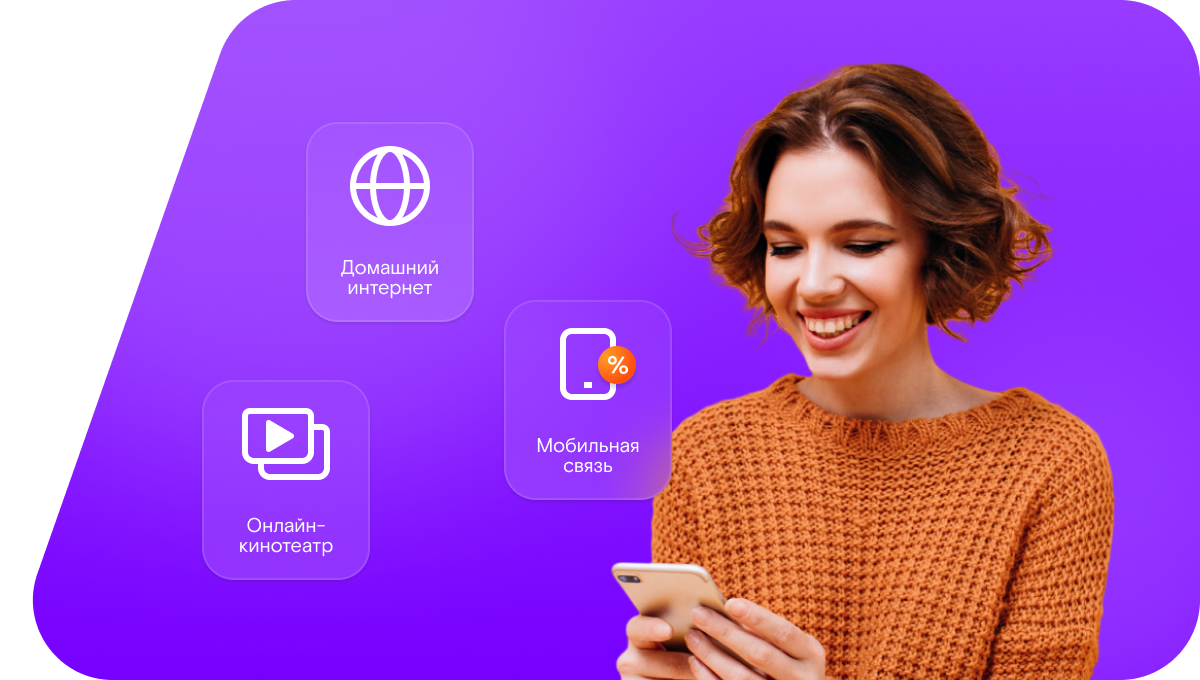 Промо-тарифы Ростелеком в&nbsp;посёлок Заповедный (Белгородская область)